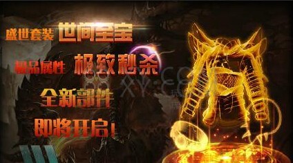 传奇盛世奖励