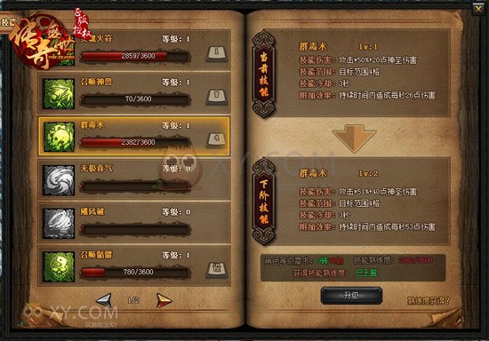 传奇盛世道士 传奇盛世道士
