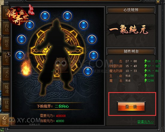 传奇霸业脉络 传奇霸业脉络