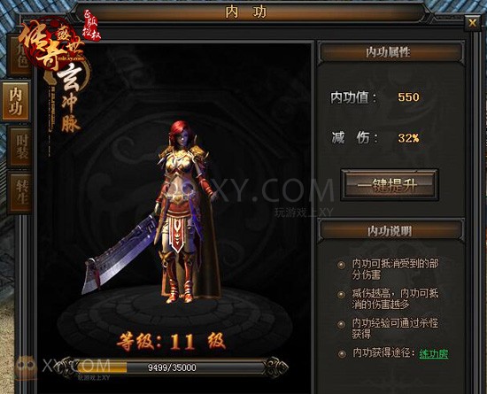 传奇霸业脉络 传奇霸业脉络