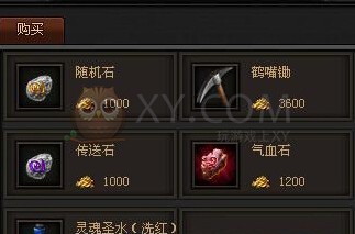 传奇盛世坐骑