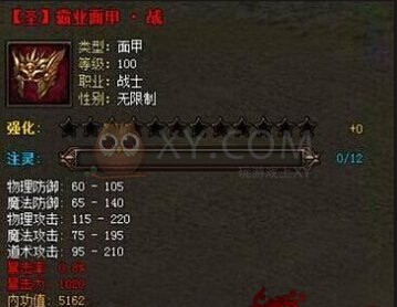 传奇霸业套装