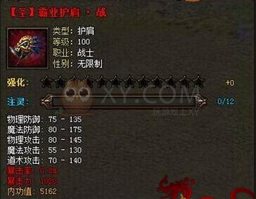 传奇霸业套装