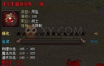 传奇霸业套装