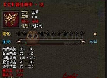 传奇霸业套装