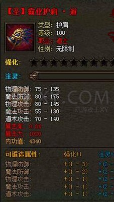 传奇霸业道士
