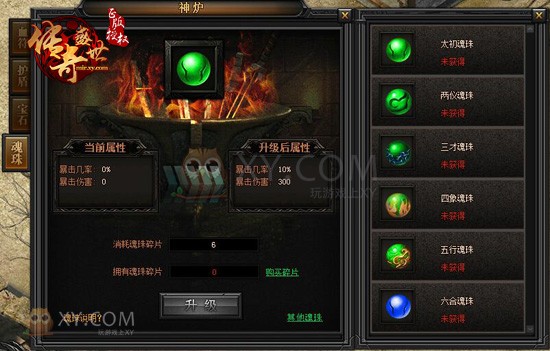 传奇盛世暴击