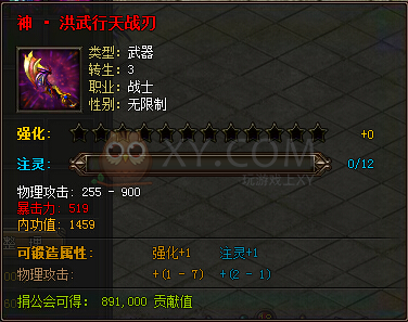 传奇霸业武器
