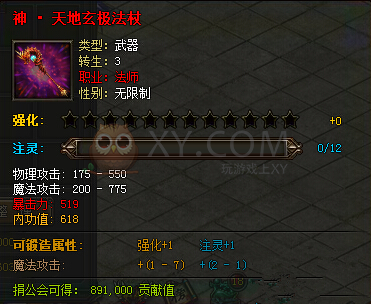 传奇霸业武器