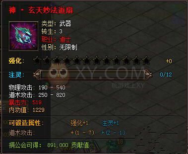 传奇霸业武器