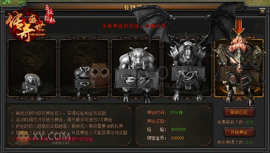 传奇盛世魔道 传奇盛世魔道