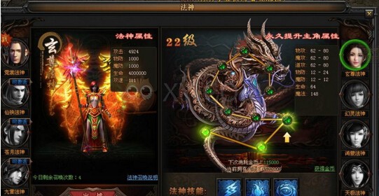 传奇盛世法神