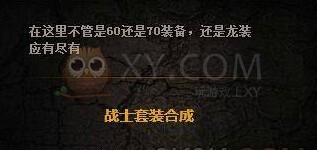 传奇盛世龙装 传奇盛世龙装