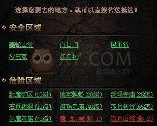 传奇盛世翅膀