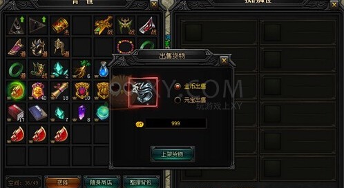 蓝月传奇背包