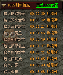 传奇霸业未知暗殿