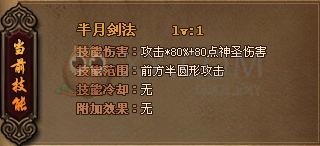 传奇盛世技能