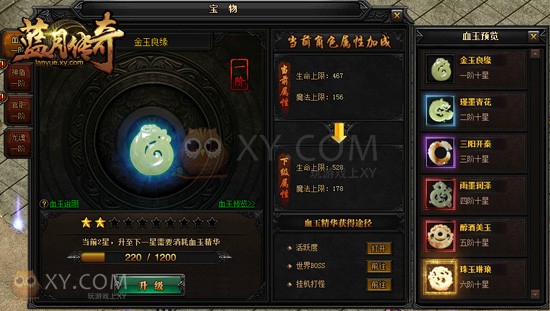 蓝月传奇网页游戏 传奇网页版游戏