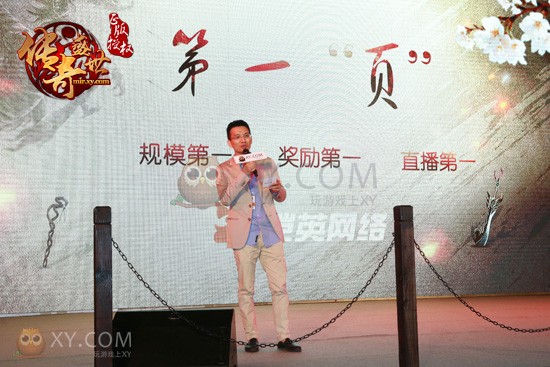 传奇盛世明星发布会 传奇盛世明星发布会