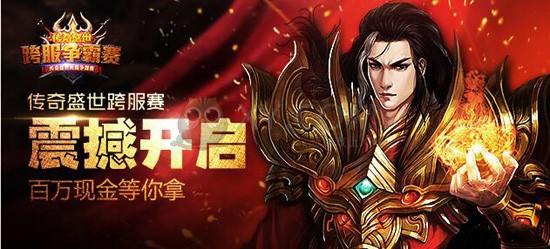 传奇盛世沙巴城主 传奇盛世沙巴城主