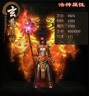 传奇盛世法神