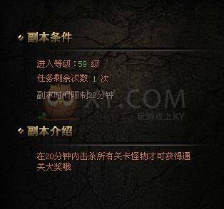传奇盛世副本