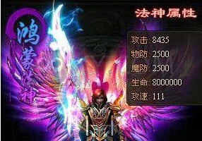 传奇盛世鸿蒙法神