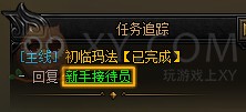 蓝月传奇初临玛法