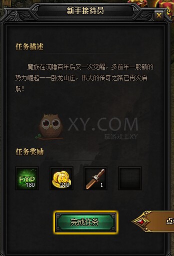 蓝月传奇初临玛法