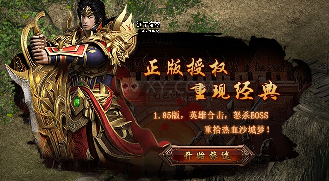 蓝月传奇初临玛法