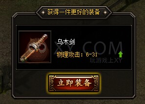蓝月传奇初临玛法