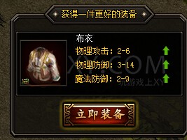 蓝月传奇首件衣服