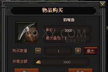 传奇盛世矿镐