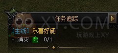 蓝月传奇乐善好施
