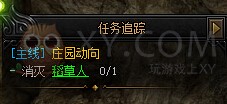 蓝月传奇庄园动向