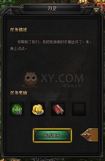 蓝月传奇庄园动向