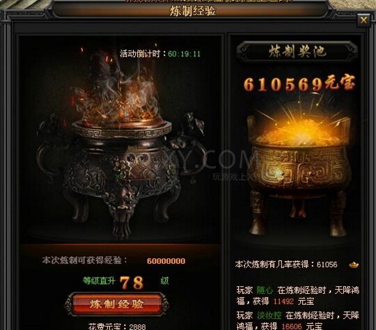 传奇盛世等级