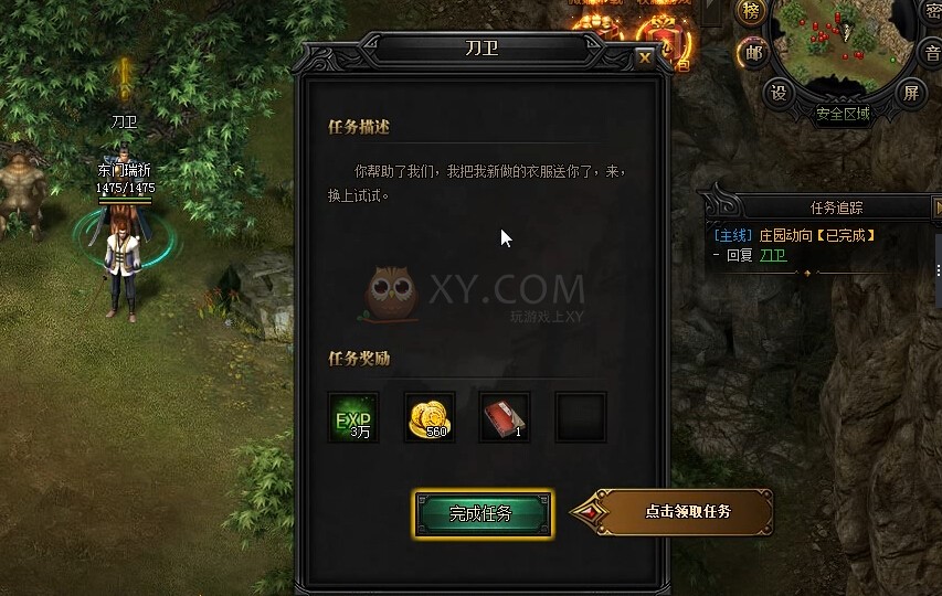 蓝月传奇庄园动向