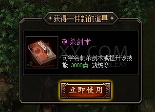 蓝月传奇庄园动向