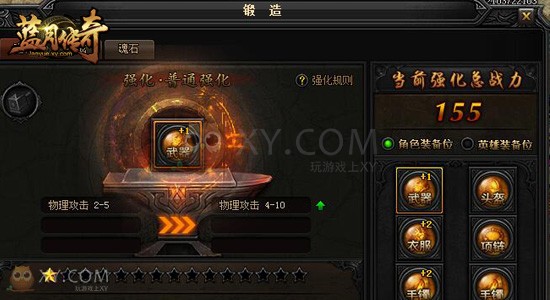 蓝月传奇神器 蓝月传奇神器