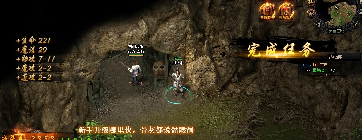蓝月传奇加入战斗