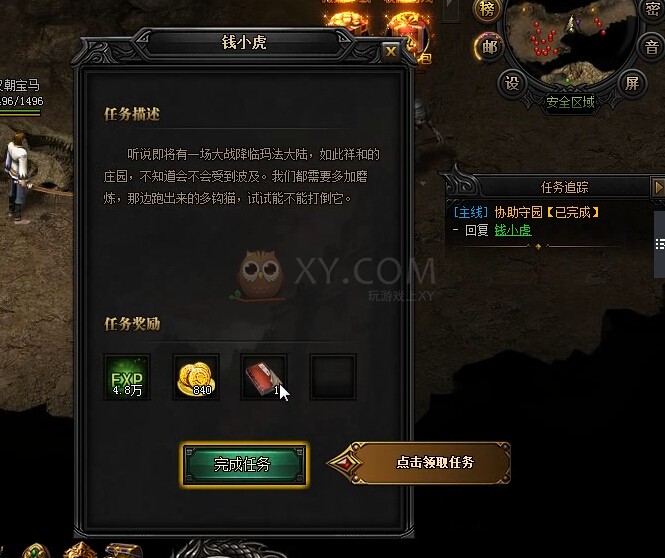 蓝月传奇加入战斗