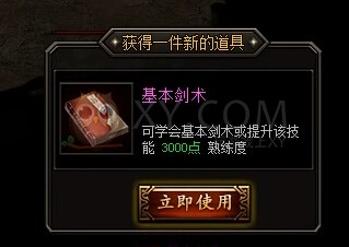 蓝月传奇加入战斗