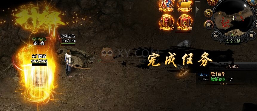 蓝月传奇磨练自身