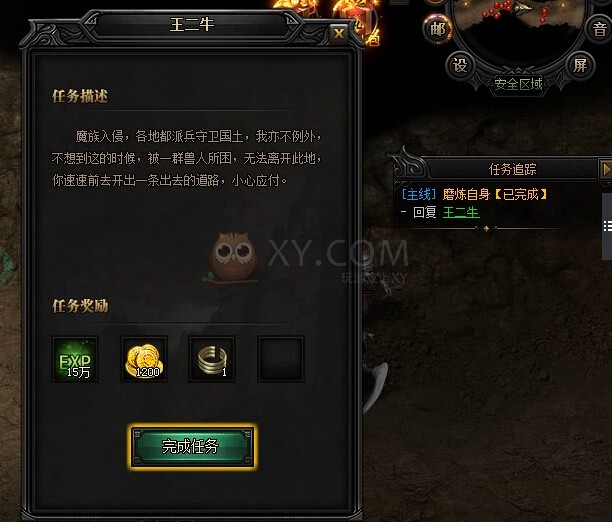 蓝月传奇磨练自身