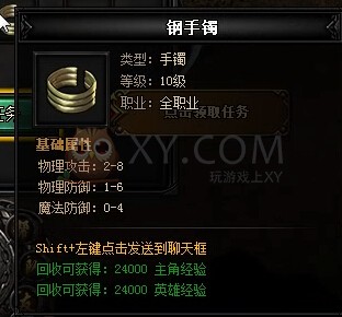 蓝月传奇磨练自身
