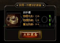蓝月传奇磨练自身