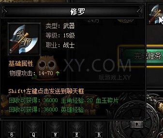 蓝月传奇磨练自身