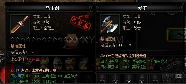 蓝月传奇磨练自身