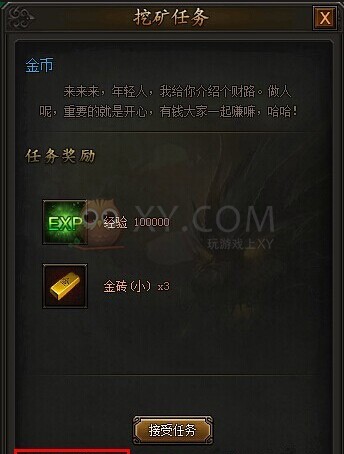传奇霸业矿洞